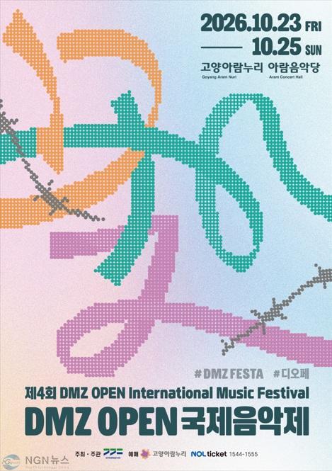 DMZ OPEN 국제음악제 포스터.jpg
