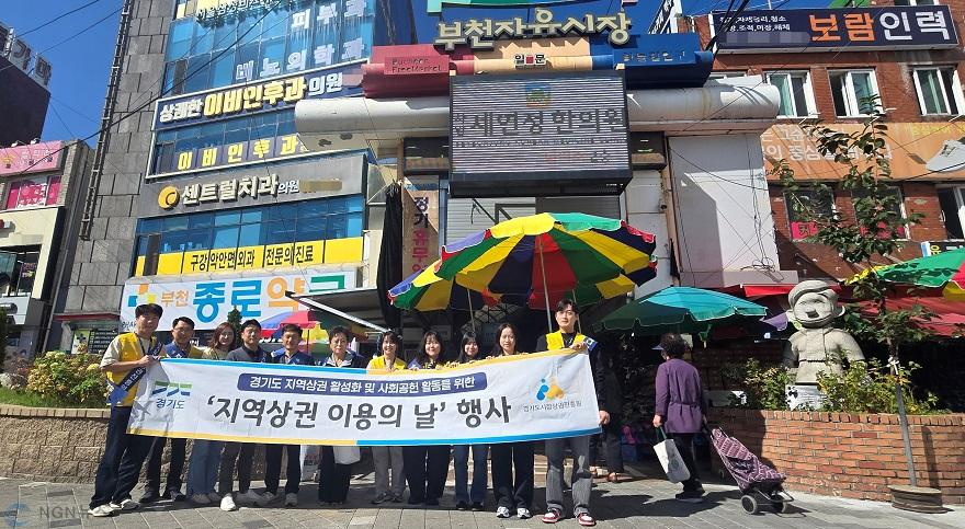 261007_[사진자료] 경상원 남서센터, 부천자유시장에서 ‘지역상권 이용의 날’ 진행… ESG 경영 실천.jpg