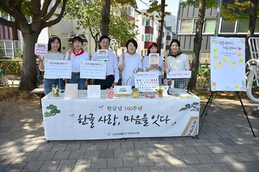 2_한글날인_9일_의정부시_호원동에서_홍보_담당자들이_캠페인_단체사진을_촬영하고_있다_.jpg
