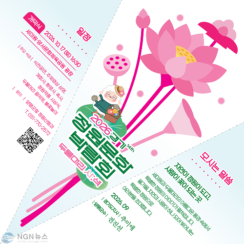 1_경기정원문화박람회_초대장_앞면.png