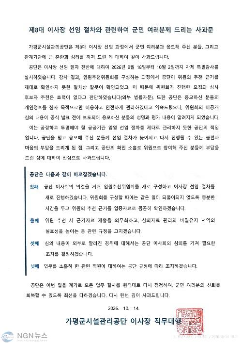 시설관리공단 사관문.jpg
