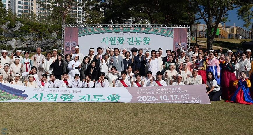 사본 - 4-1 포천시, 무형유산 통합정기공연 ‘시월애(愛), 전통애(愛)’ 개최1.jpg