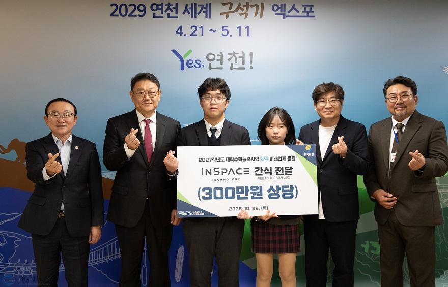 1.연천군-㈜인스페이스, 위성AI 재난안전을 넘어 미래인재로 협력 넓힌다.jpg