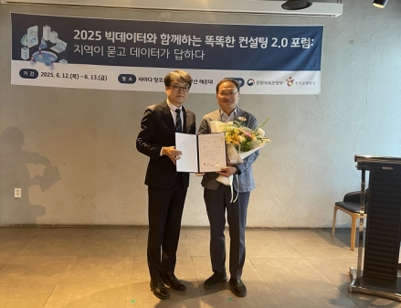 포천시, 한국관광공사 선정 ‘관광 빅데이터 기반 우수 성장 지자체상’ 수상