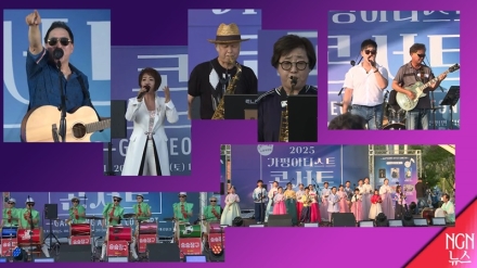 2025가평 아티스트 콘서트