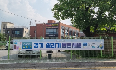 “‘통큰세일’ 행사에서 통 크게 소비하세요”