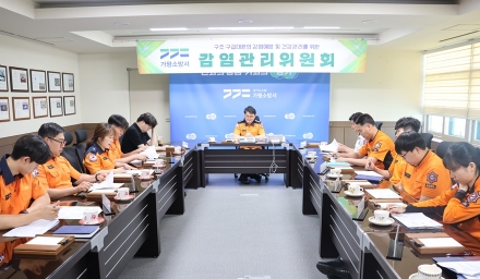 가평소방서, 2025년 상반기 감염관리위원회 개최