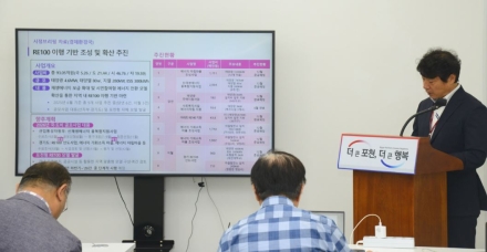 포천시, 정례브리핑서 경제·환경 분야 20개 핵심사업 소개…“더 살기 좋은 포천으로”