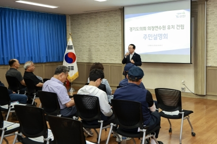 연천군, ‘경기도의회 의정연수원 유치’ 주민설명회 개최