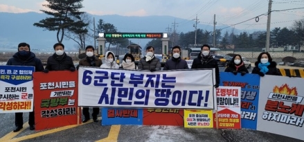 포천 6군단 부지 반환, '역사적 합의'에서 '골칫덩이'로
