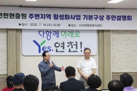 연천현충원 활성화 두고 '내홍'… "곰기골 도로에만 쓰냐" 주민 간 갈등 폭발