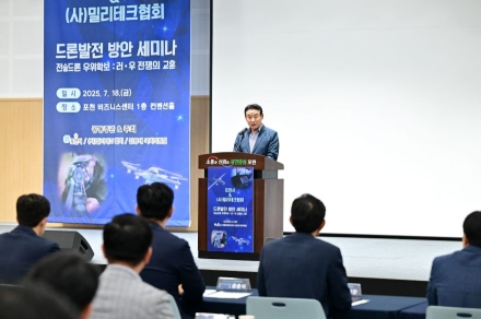 포천시, 'AI 기반 전술드론 우위 확보' 위한 민관군산학연 역량 결집