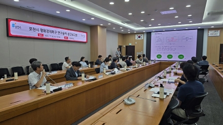 포천시, 평화경제특구 조성 위한 중간보고회 개최