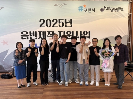 포천시, 음악·인문 예술 아우른 문화행사 연이어 성료…창작자 지원·시민 향유 확대