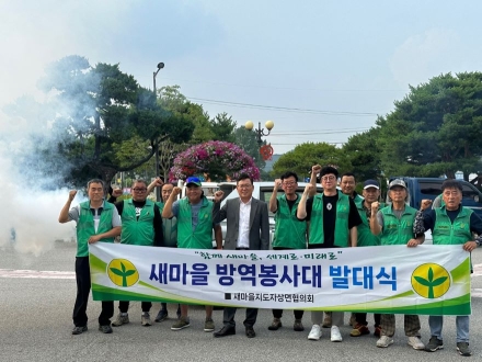 폭우가 남긴 상처, 새마을 방역봉사대가 피운 희망의 불씨