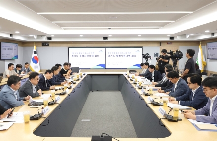 한미 관세 협상 타결에 따른 경기도 특별지원 대책회의 결과