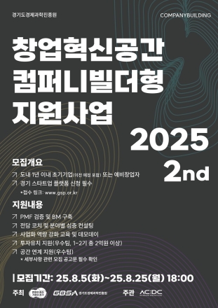초기 창업자에 전담 코치 배정, 사업 성공위한 전 과정 특화교육 지원