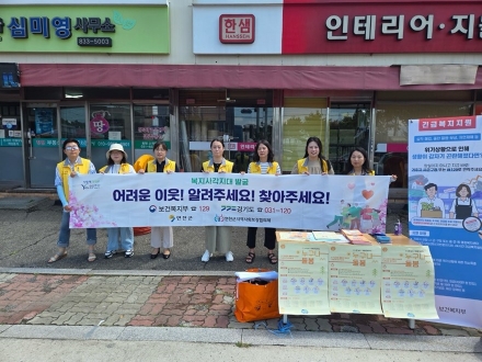연천군, 1인가구 장애인, 노인 고독사 예방 위한 여름철 집중 홍보