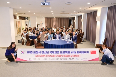 포천시, 청소년 국제교류단 화이베이시 방문 환영식 가져