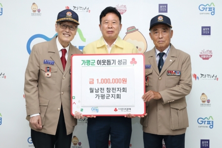 가평군 수해 복구에 잇따르는 온정의 손길… 기업·단체 성금과 자원봉사 이어져