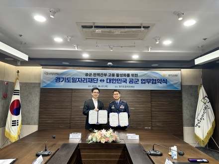 군 경험, 경기도 일자리로 연결한다...  경기도일자리재단-대한민국 공군 업무협약 체결