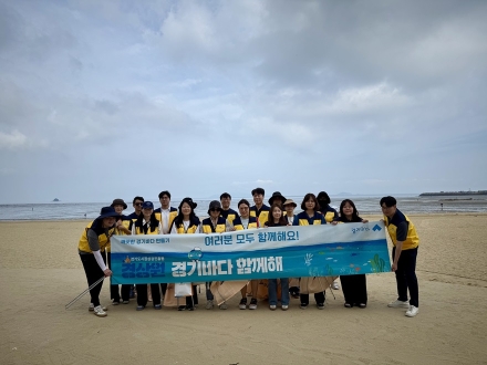경상원, 안산 방아머리 해변서 해양환경 정화활동…깨끗한 경기 바다 만들기 앞장