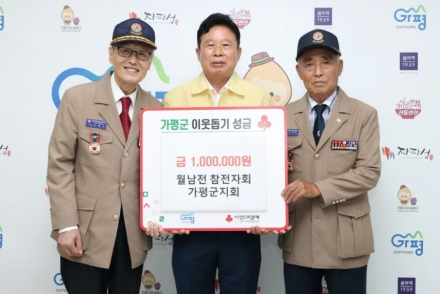 가평군 수해 성금 ‘불우이웃돕기’ 둔갑 논란, 복지과의 복지부동(服務不動)