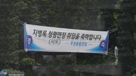 ‘사또에서 복지과장’...가평군 사무관의 무감각한 행정이 낳은 불신
