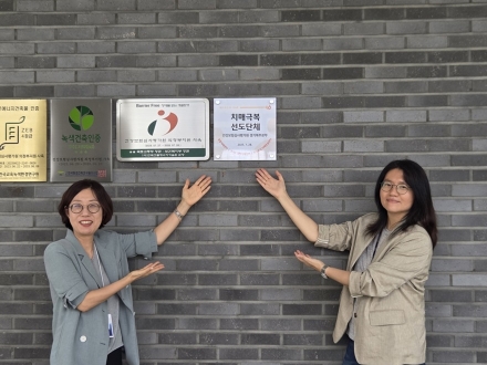 의정부시치매안심센터, 건강보험심사평가원 ...  경기북부본부 ‘치매극복선도단체’ 지정