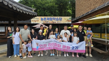 연천가정폭력상담소, 연천라떼파파클럽 2기 ‘아빠는 베스트프렌드, 농촌체험’ 성료