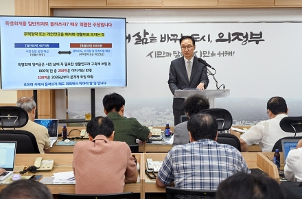 의정부시, “시민 불안 조장하는 재정 왜곡 중단하라” ... 20일 기자회견 열고 시 재정 건전성 강조