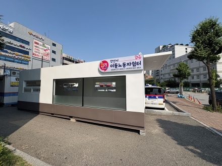 경기도, 안산시 이동노동자쉼터 ‘휠링 4호점’ 개소…내년까지 지속 확충