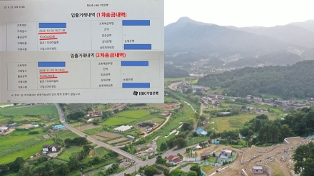 '악성 민원'의 민낯, 마을 이장·부녀회장 등 '거액 갈취' 확인