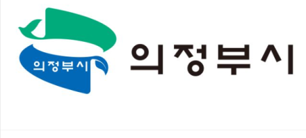'건전한 살림' 의정부시, 시민 불안 조장하는 재정 왜곡 멈춰야