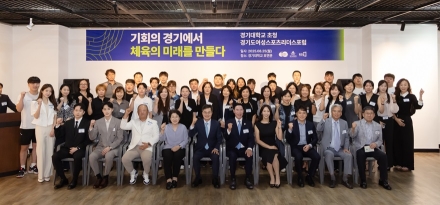 김동연 “도민 건강 위해 경기체육 넘어 대한민국 체육 발전에 노력”