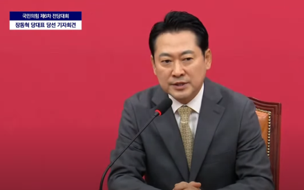 [칼럼]전환점에 선 국민의힘과 '장동혁 시대'