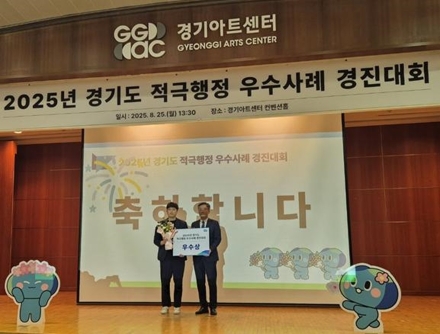 포천시, 2025년 경기도 적극행정 우수사례 경진대회 ‘우수상’ 수상