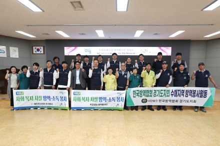 가평지역 민간단체, 방역봉사단 발대 ‘주목’