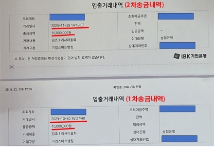 '고발왕' 마을에 또 금품수수 폭로...‘이번엔 1천만 원 수수’, 법원, 마을 발전기금을 빙자한 금품 수수 명백한 범죄 판결