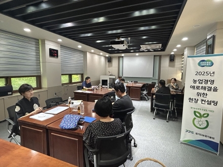 포천시, 경기도농업기술원과 ‘농가 경영 합동 컨설팅’ 추진