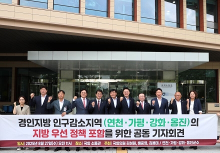 가평.연천.옹진.강화 낙후된 접경·도서지역, '수도권' 이유로 역차별