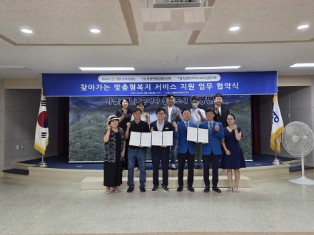 가평 청평면, 로타리클럽과 함께 복지서비스 강화