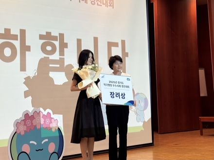 연천군시설관리공단, 경기도 적극행정 우수사례 경진대회 ‘경기도지사상’ 수상