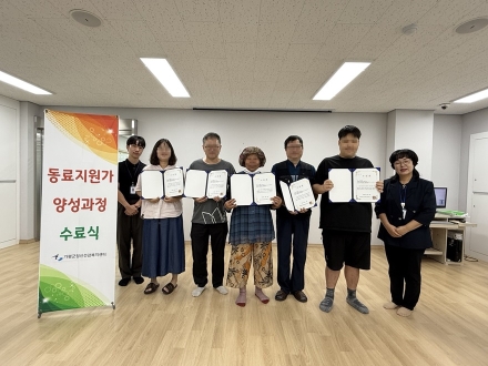 가평군, 정신건강 ‘동료지원가’ 5명 새 배출