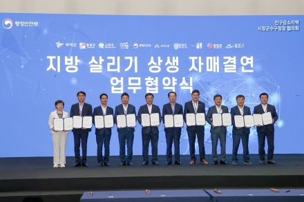 가평군, “수도권 규제 완화·인구감소지역 재지정 절실”