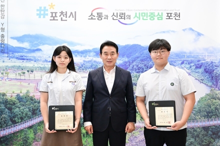 포천시, 글로벌 미술대회 입상 및 우리말 겨루기 우승 학생에게 표창장 수여