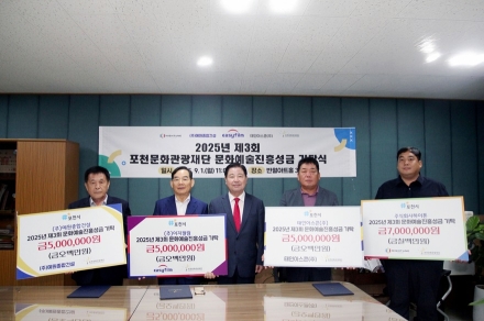 포천시, 지역사회 기부 행렬 이어져… 기업·체육계 이웃돕기·문화예술 지원 나서