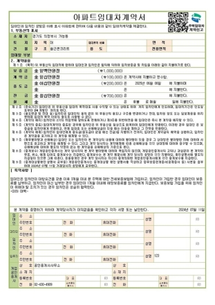 의정부시, 주택임대차계약서에 동산거래관리시스템 바로가기 QR코드 도입