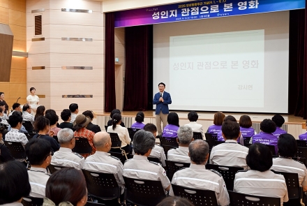 의정부시, 시민과 함께하는 성인지 교육 실시