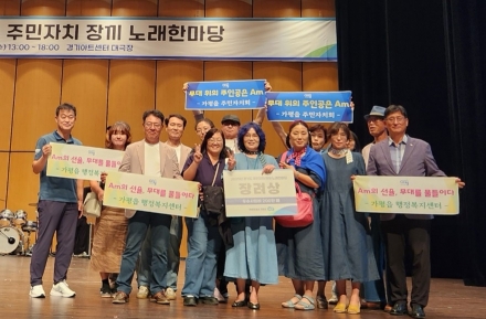 가평읍 주민자치센터 동아리, 경기도 문화경연서 ‘장려상’